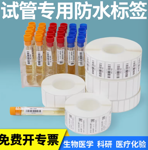 佛山液氮标签材料